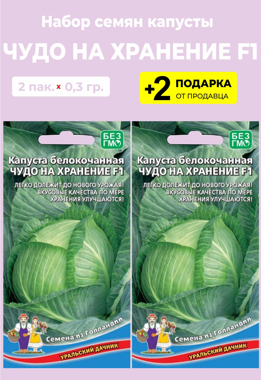 Хранение капусты белокочанной