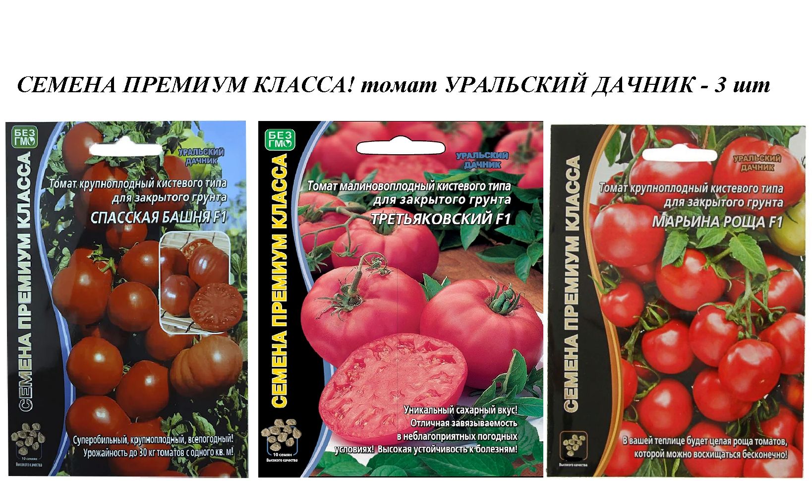 томат третьяковский отзывы фото урожайность характеристика