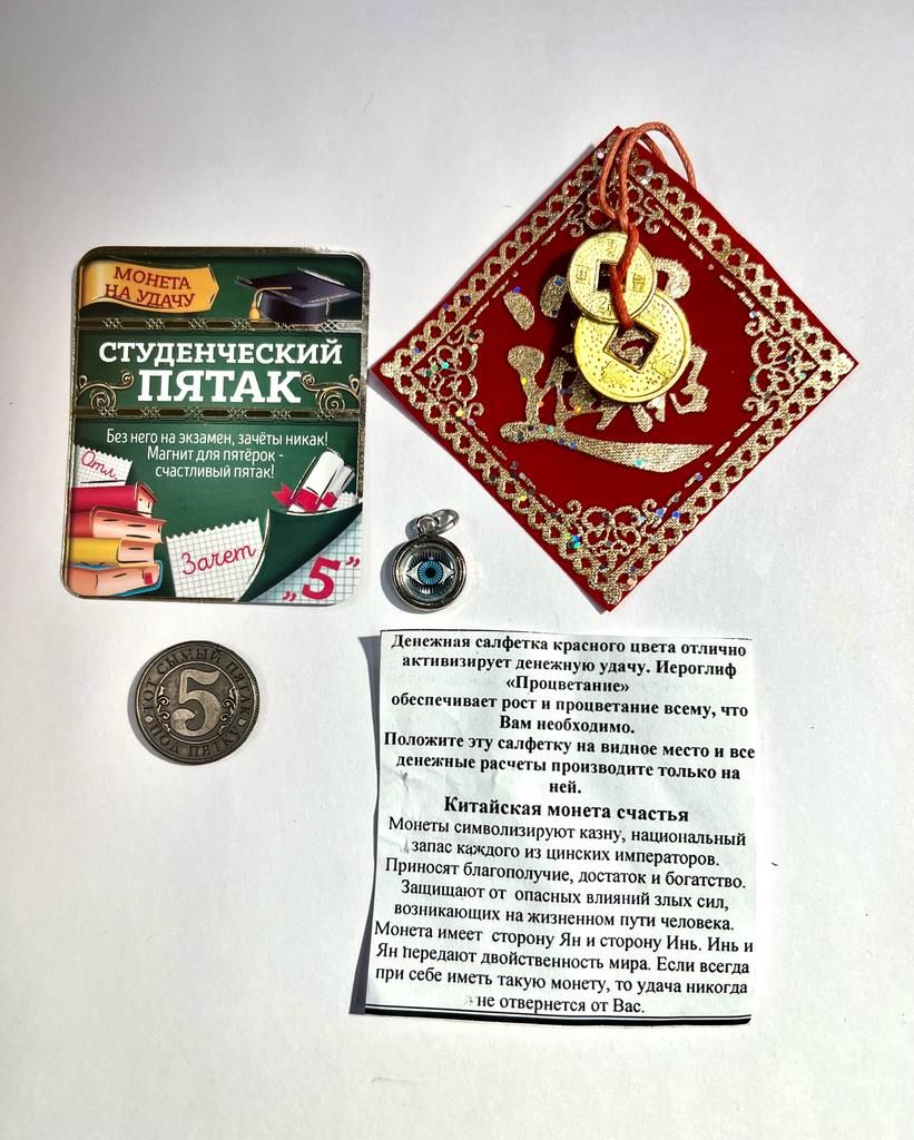 значение слова пятак