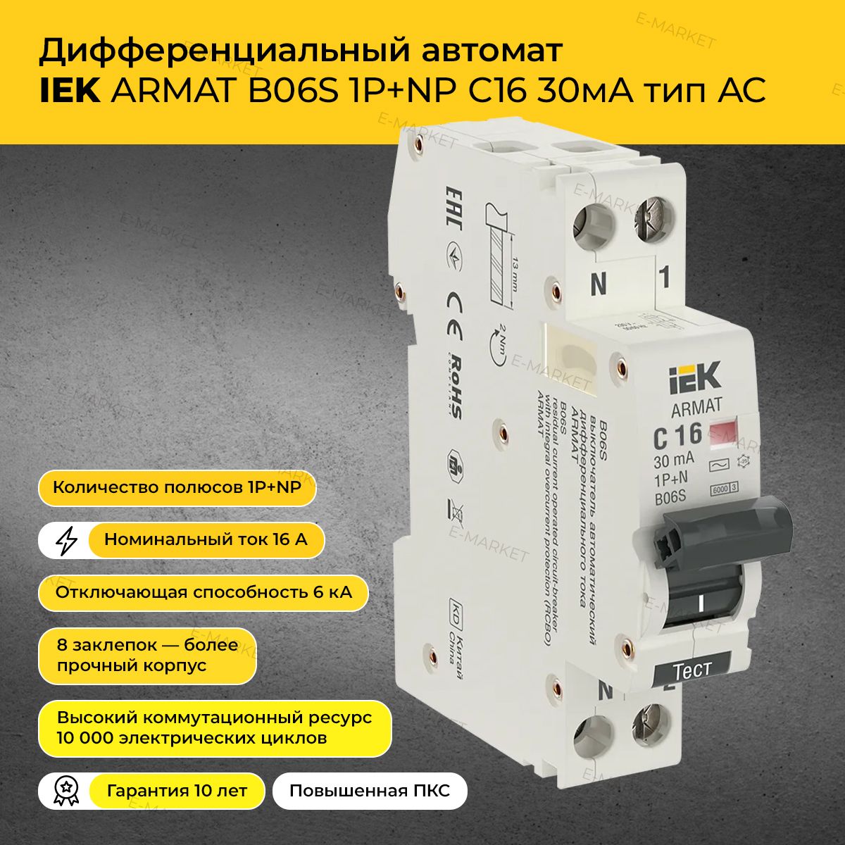 Iek ac 22. Armat вдт r10n 4p 40а 300ма тип ac iek.