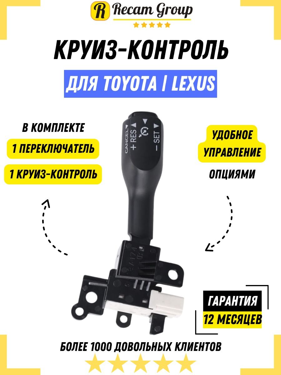 Круиз контроль Тойота Лексус Королла Ярис Камри переключатель для Toyota Corolla Yaris Vios Hilux Hiace Auris Prius Previa Rav4 84632-34017