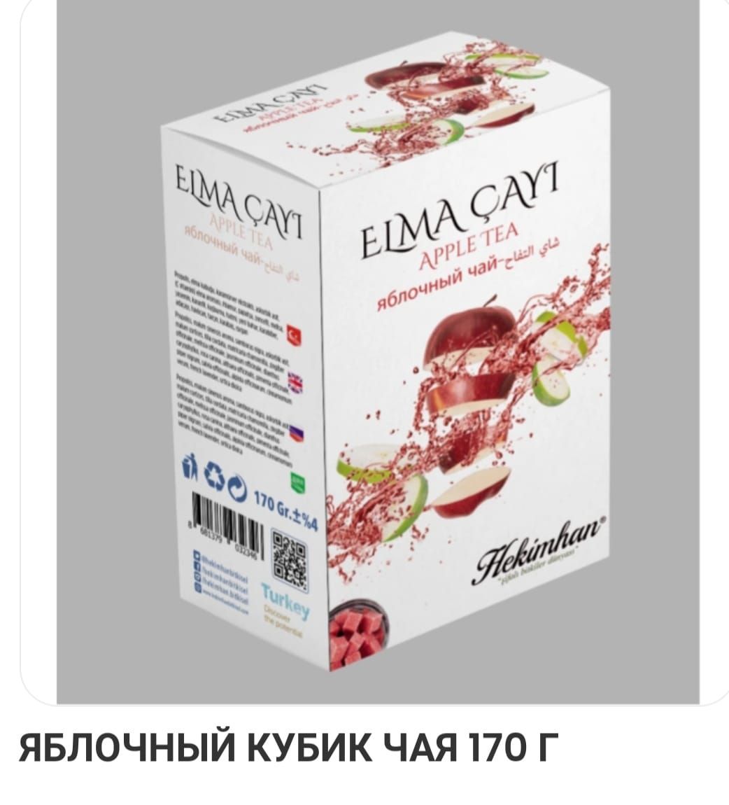 Чай Гранатовый Из Турции Купить Озон