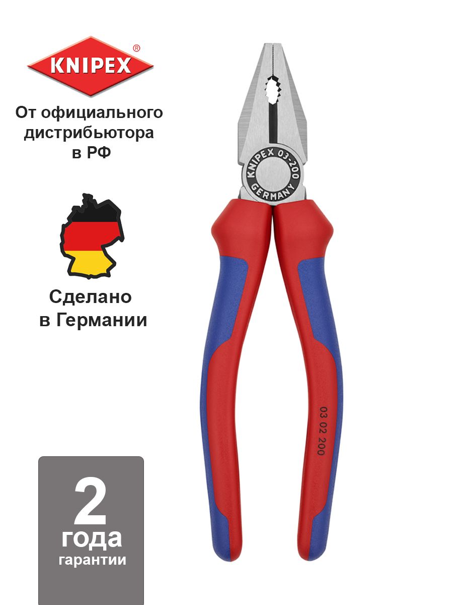 Пассатижи/плоскогубцыKNIPEXкомбинированные200мм,фосфатированные,2-компручкиKN-0302200