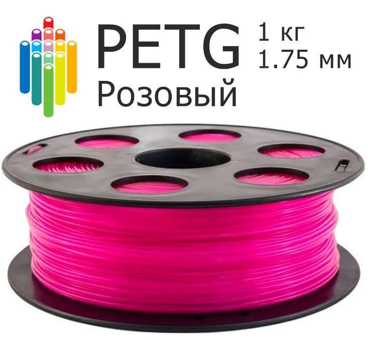 Розовый PETG Bestfilament (1 кг, 1.75 мм) пластик для 3D-принтера, петг филамент для 3D-печати