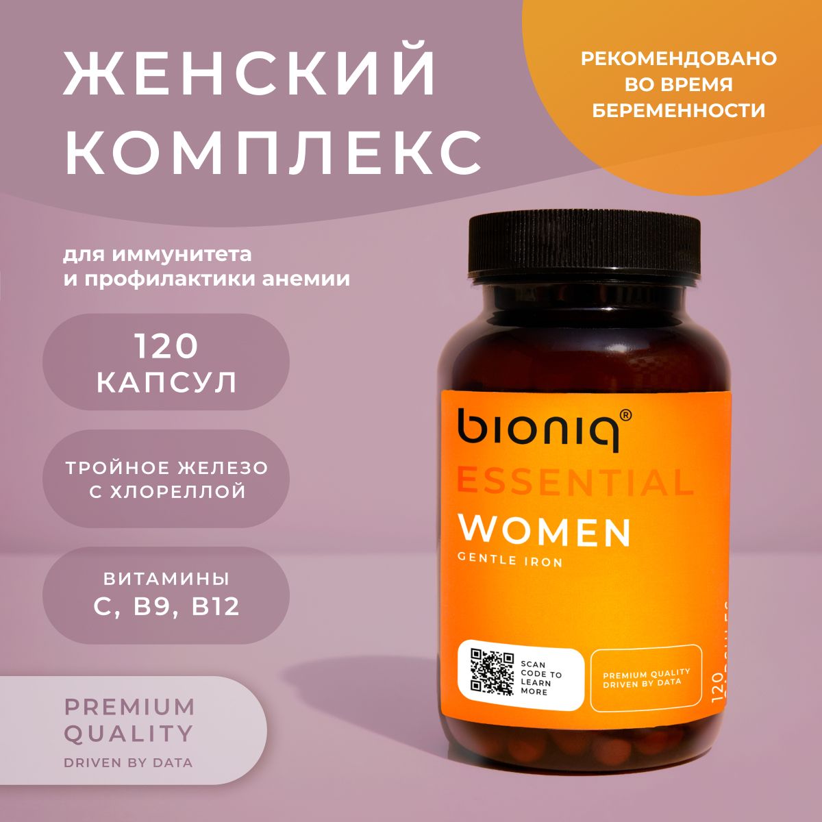 Bioniq Women – купить в интернет-аптеке OZON по низкой цене