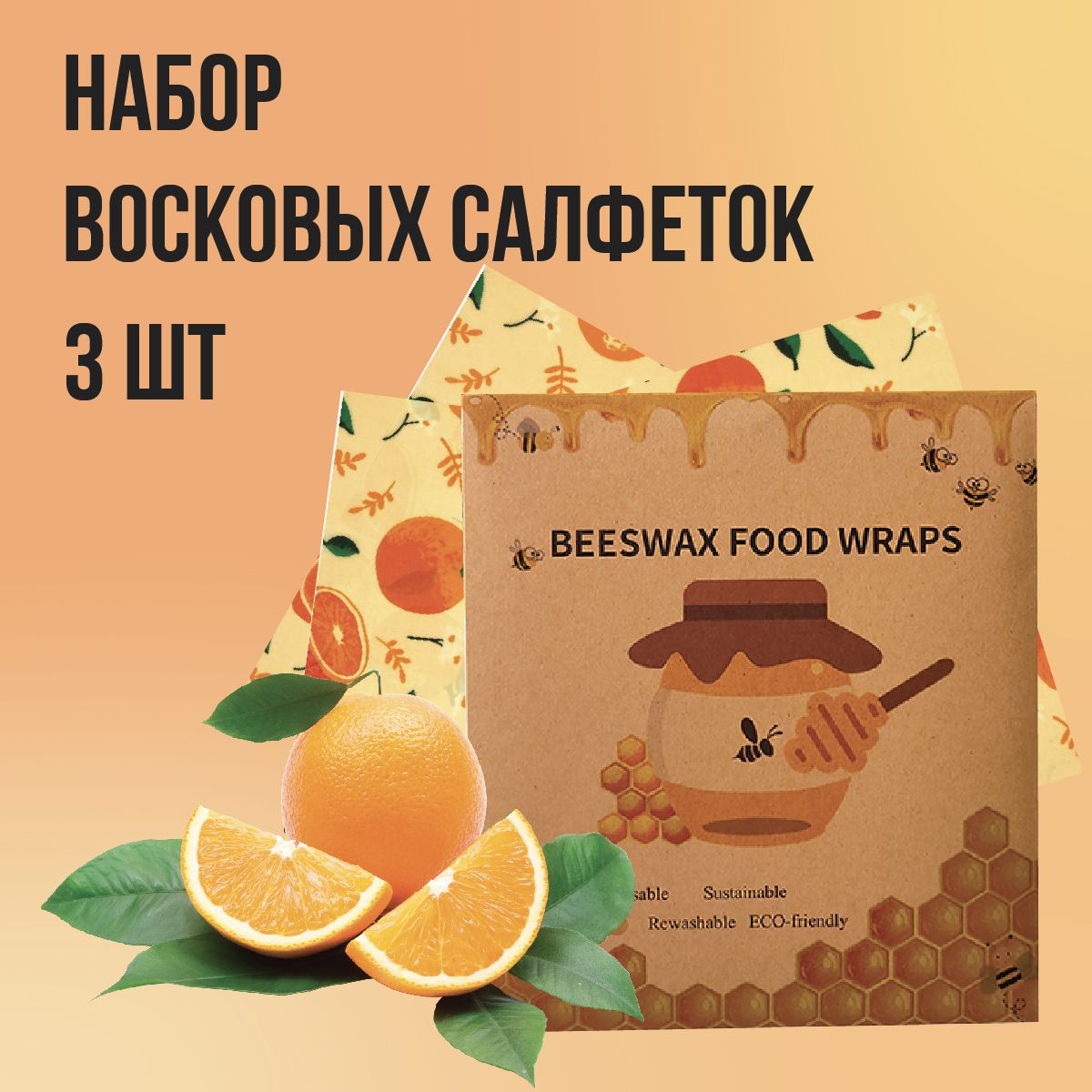 Восковые Салфетки Купить Оптом