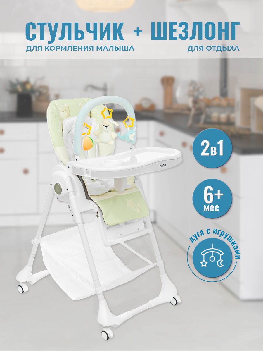 Стульчик для кормления bambini ретро