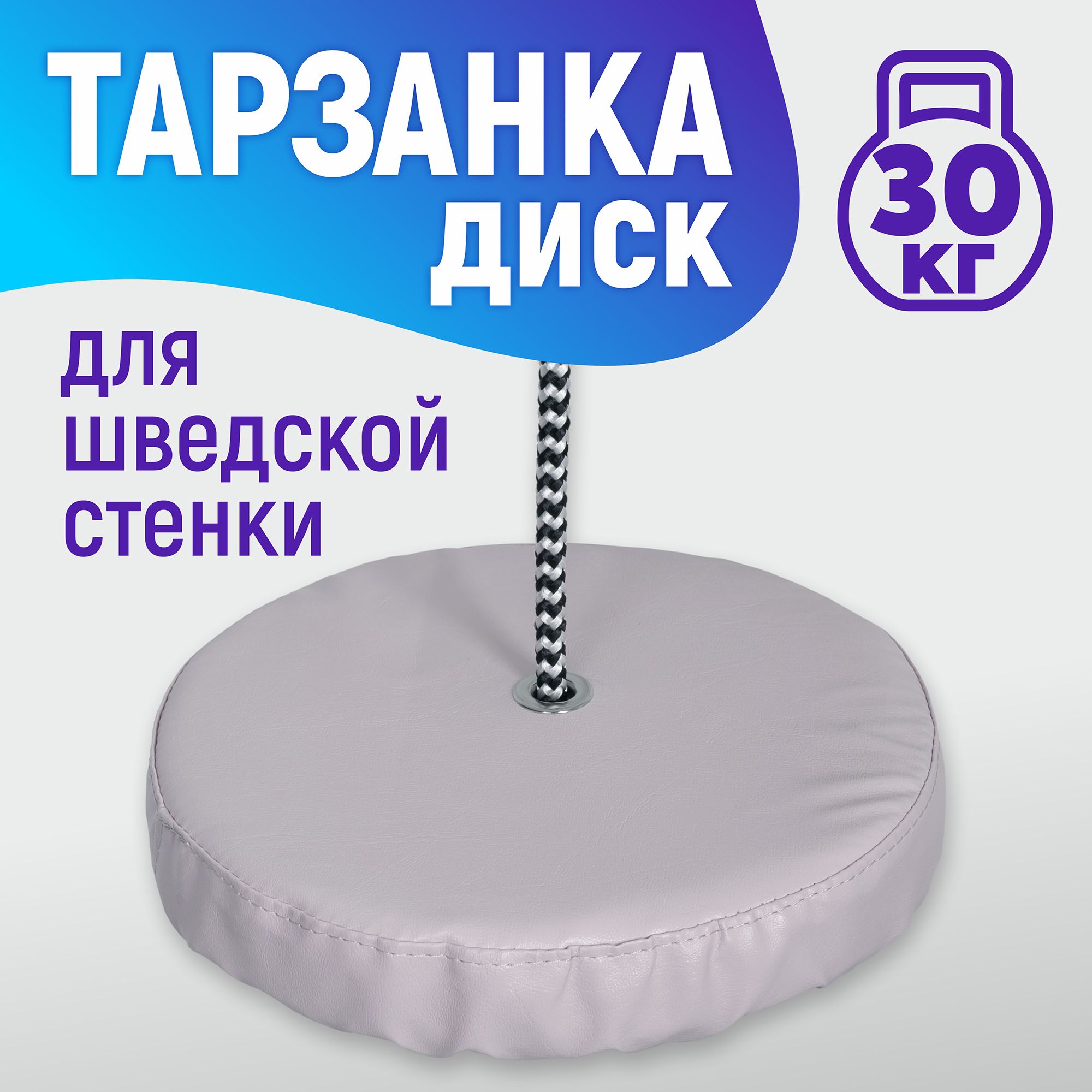 Веревка для шведской стенки