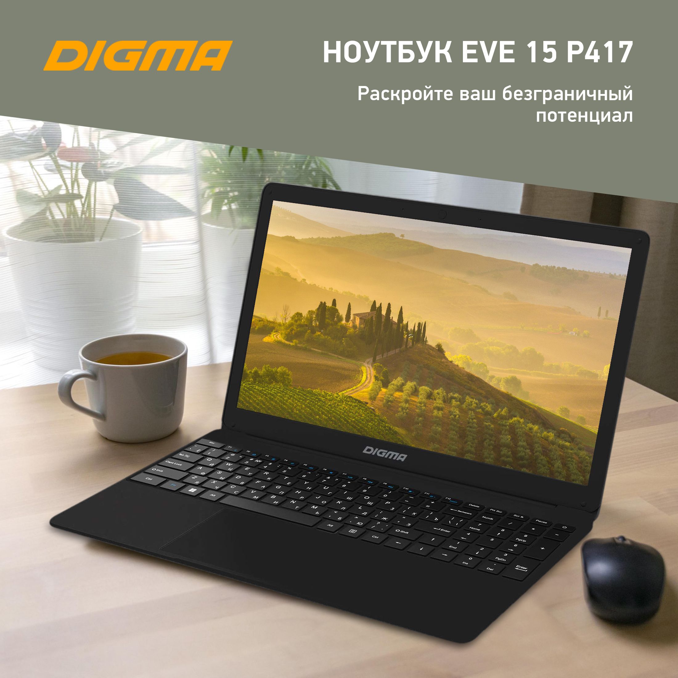 Купить Ноутбук Digma Eve 14 C414