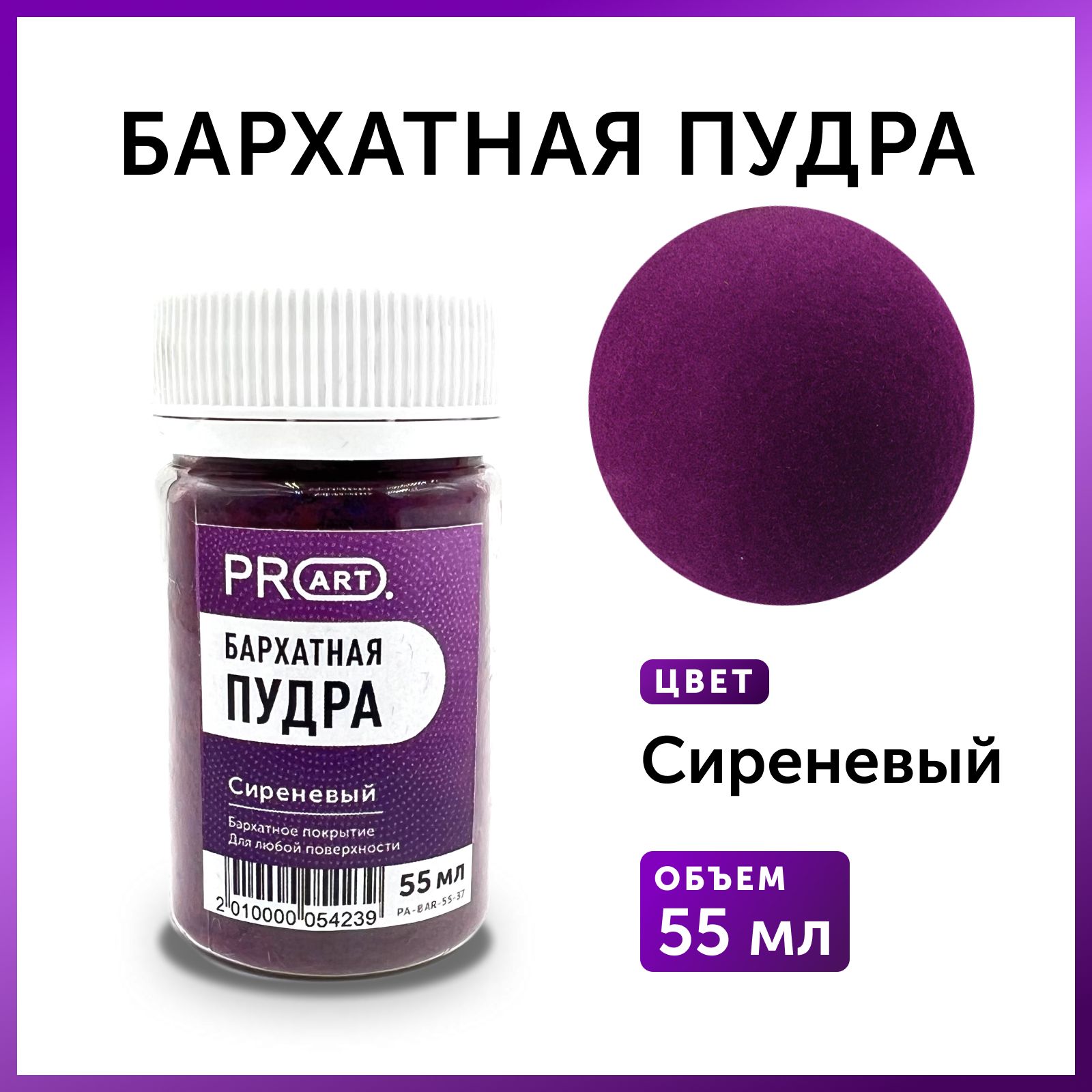 Фиолетовая пудра в ней ты слушать. Пропаганда фиолетовая. Фиолетовая пудра в ней ты слушать. Пропаганда. Пропаганда обложка.