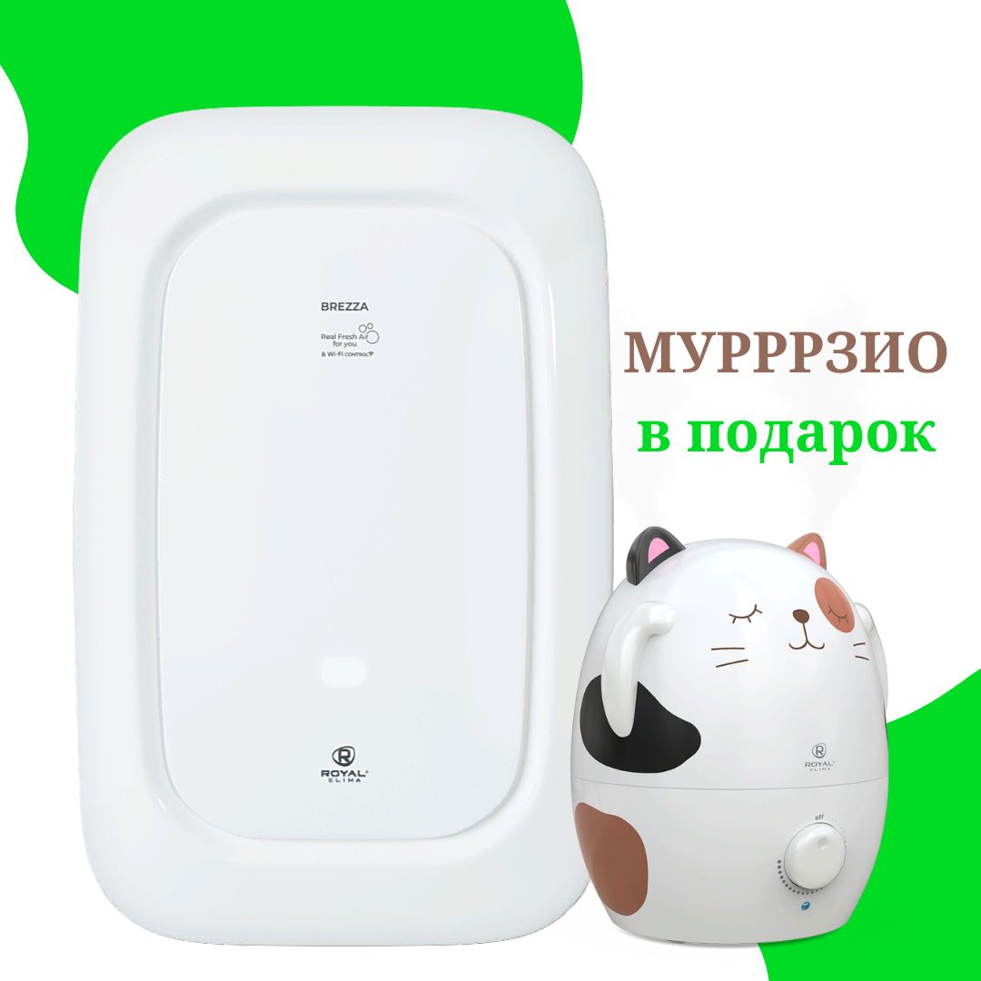 Rcb 150 lux. Royal clima Brezza 150 Lux. RCB 150 Lux приточно-очистительный комплекс Royal clima. Бризер Royal clima Brezza RCB 150 Lux. Увлажнитель воздуха для вентиляции.