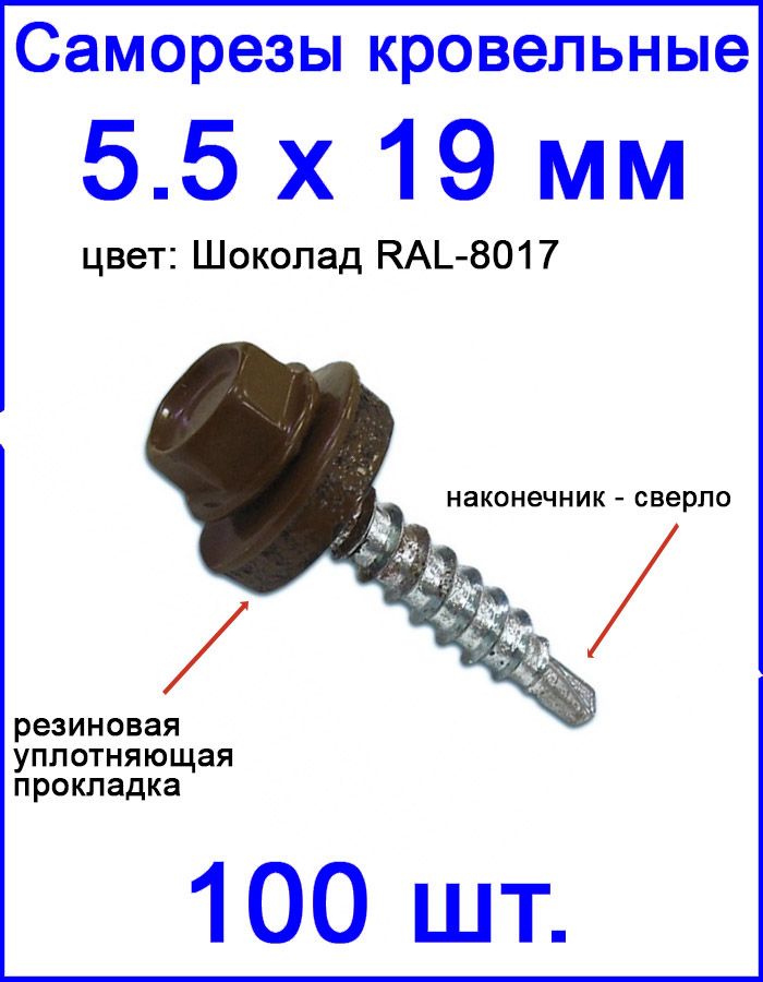 Кровельный саморез по металлу чертеж