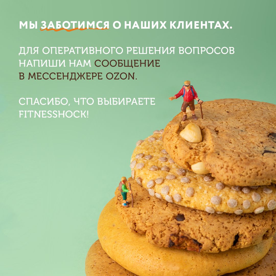 Почти печенье