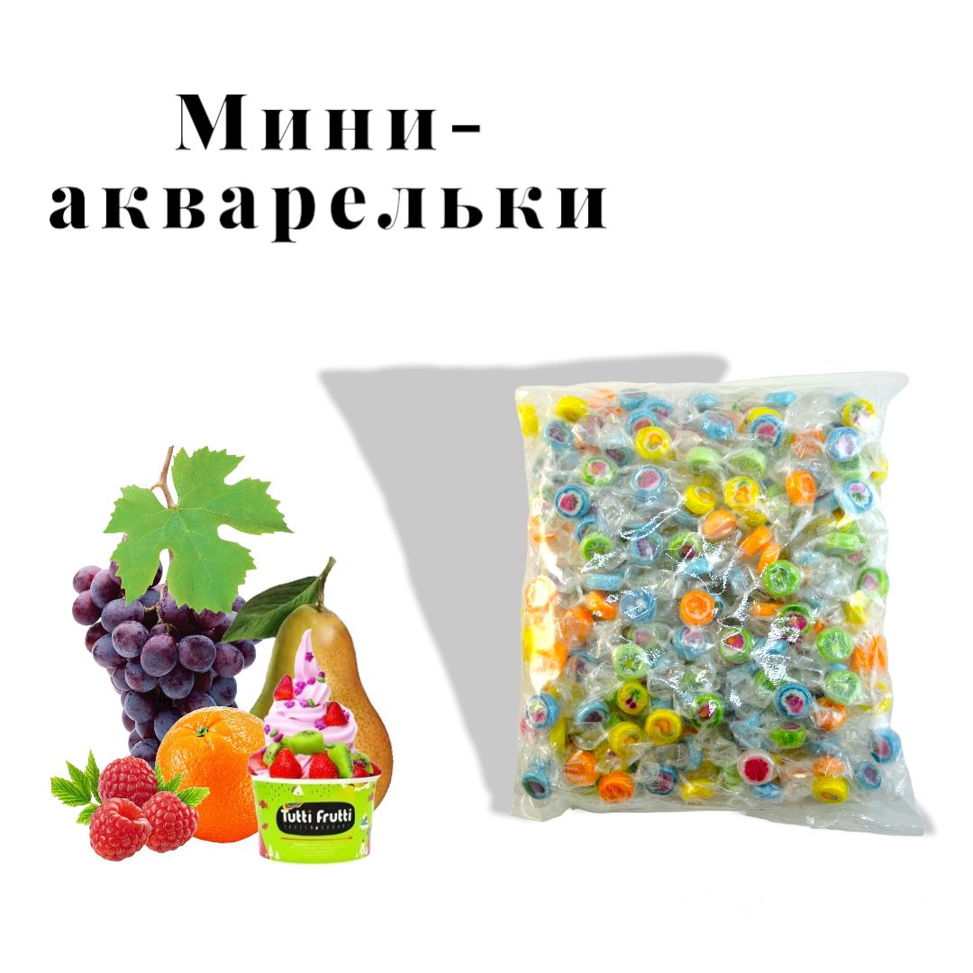 Карамель леденцовая "Акварель" 500 гр.