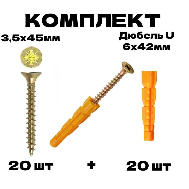 дюбель-гвоздь sm-g 6*40 (3600/200шт). дюбель 60х40. дюбель 60х40. дюбель-гвоздь 6х60. дюбель-гвоздь 6х80 уп (75 шт.