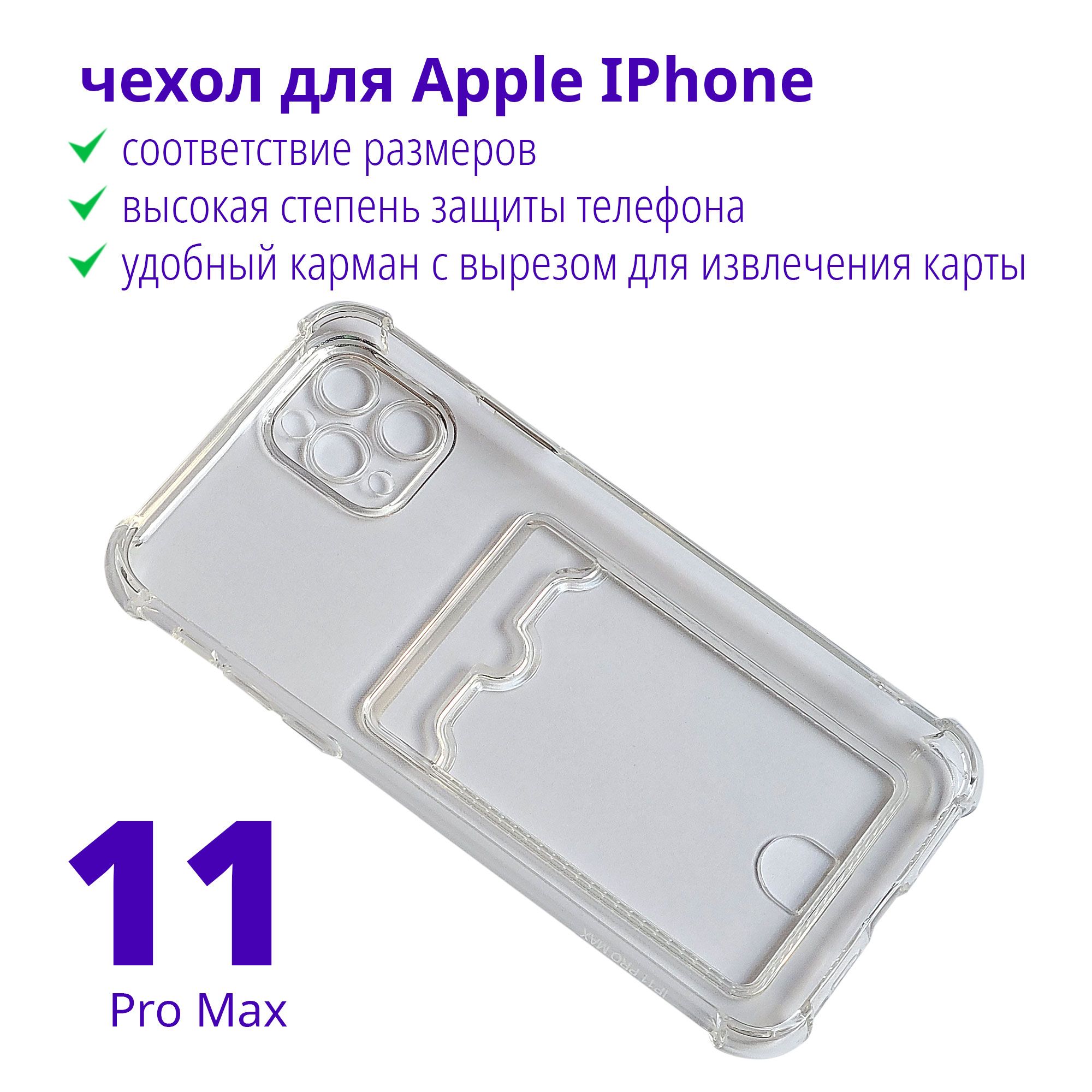 Емкость 12 pro max