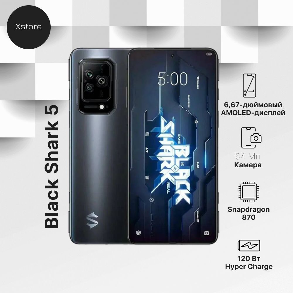 Смартфон black shark 5 12. Смартфон black shark 5 12