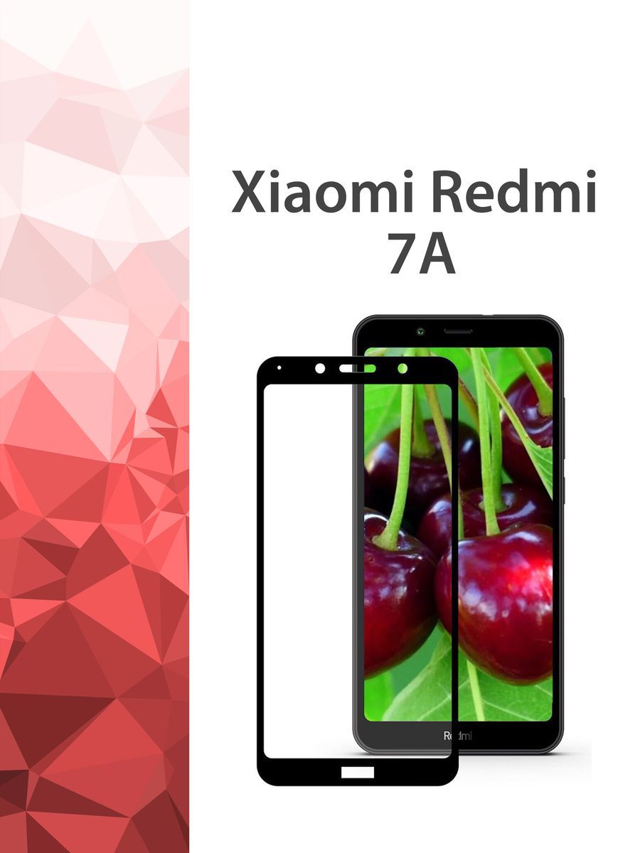 Купить Стекло Xiaomi Redmi 7