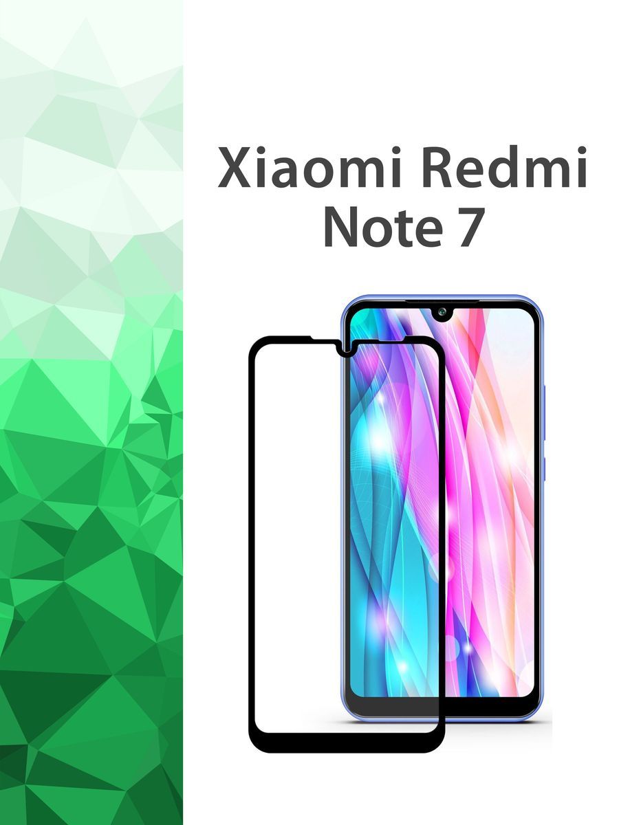 Купить Стекло Xiaomi Redmi 7