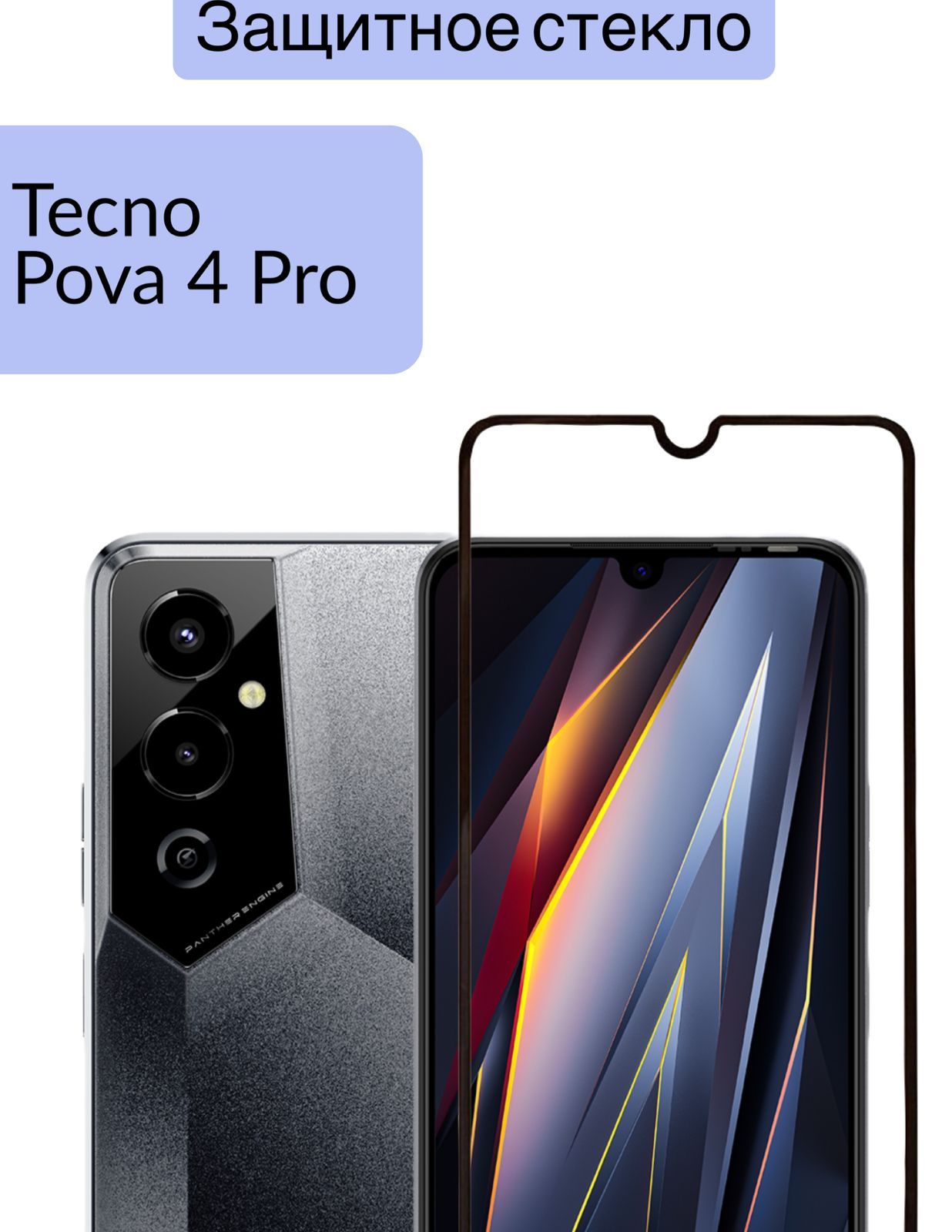 Tecno Pova 4 Pro Купить Краснодар