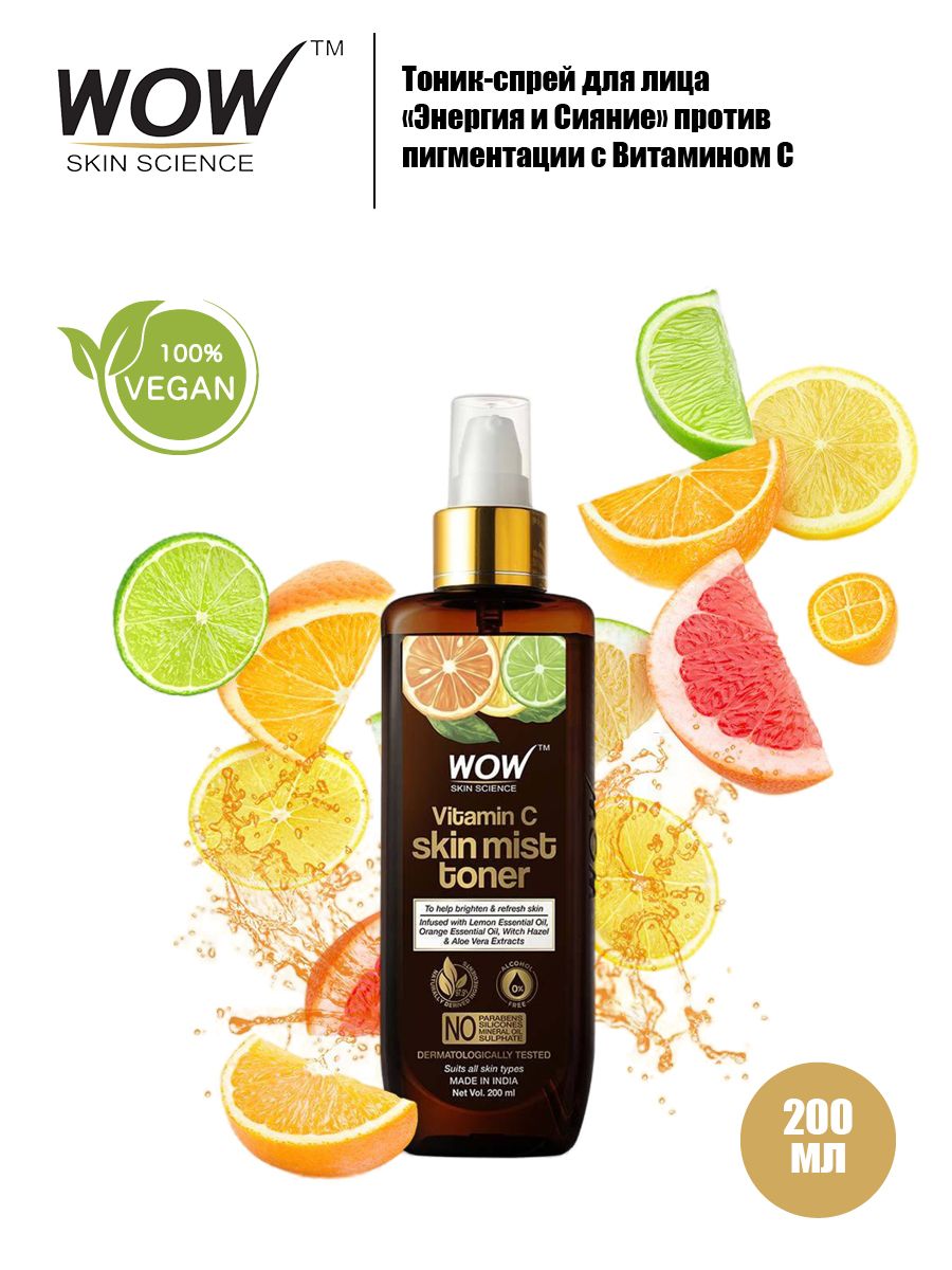 WOW 200 OZON 814823156