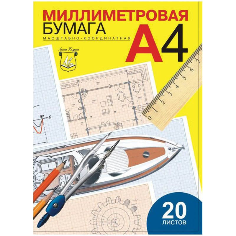 Миллиметров бумага. Миллиметровая бумага а4 масштабно координатная. Миллиметровка а4 масштабно-координатная. Миллиметровая бумага а4 Сибай. Бумага миллиметровая а2, 20 листов в папке, 40 г/м², голубая.