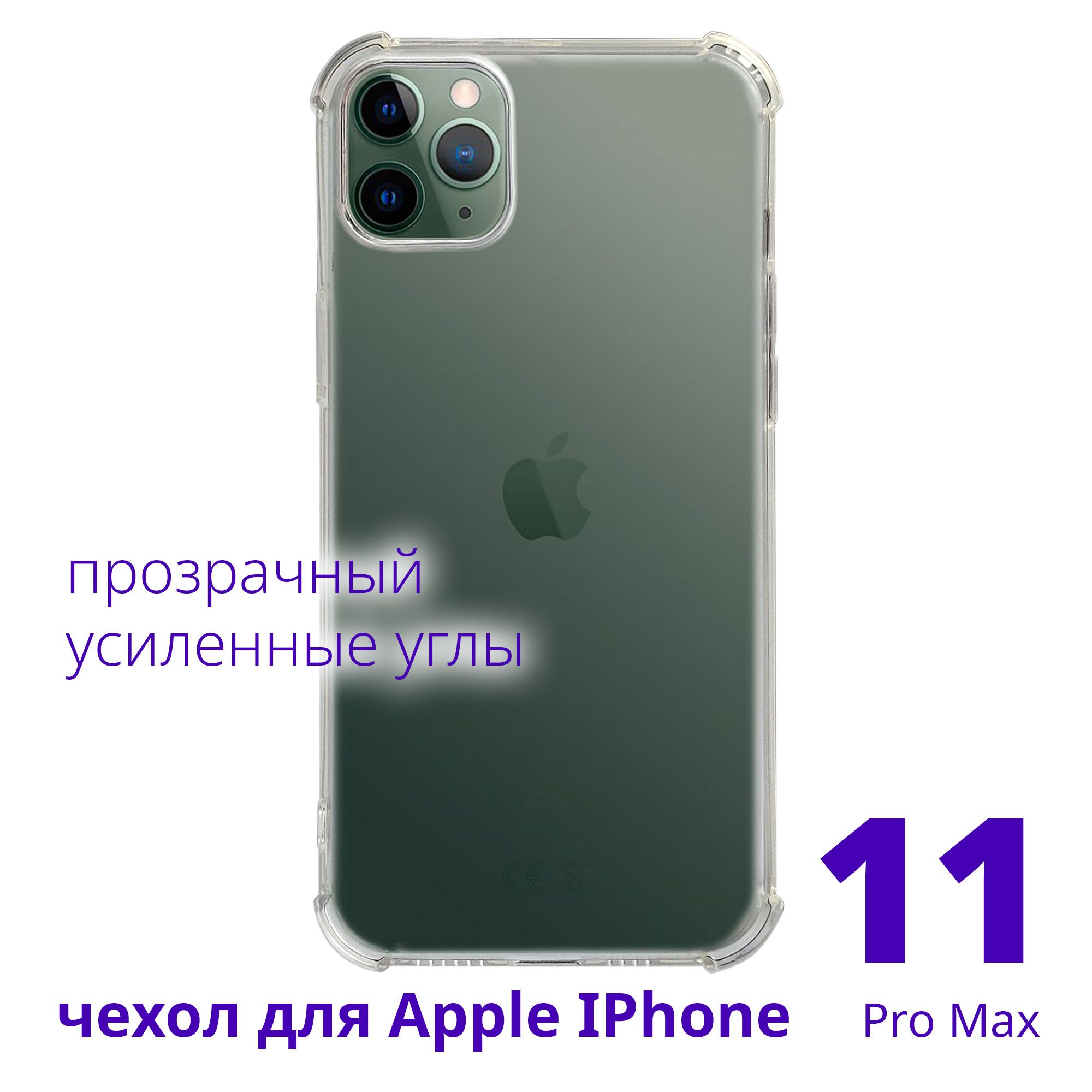 apple iphone 11 pro deals