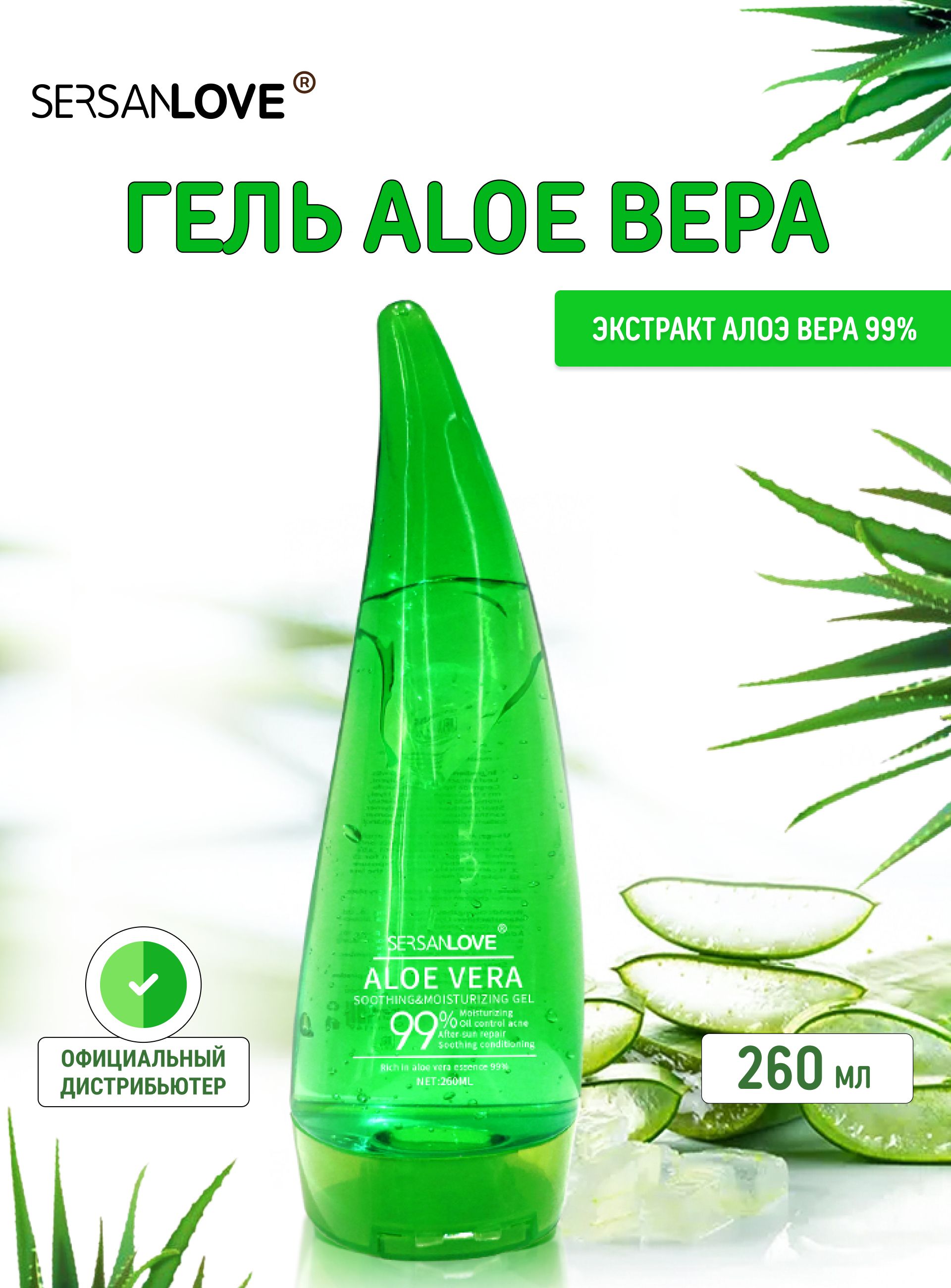 SersanLove — купить товары SersanLove в интернет-магазине OZON
