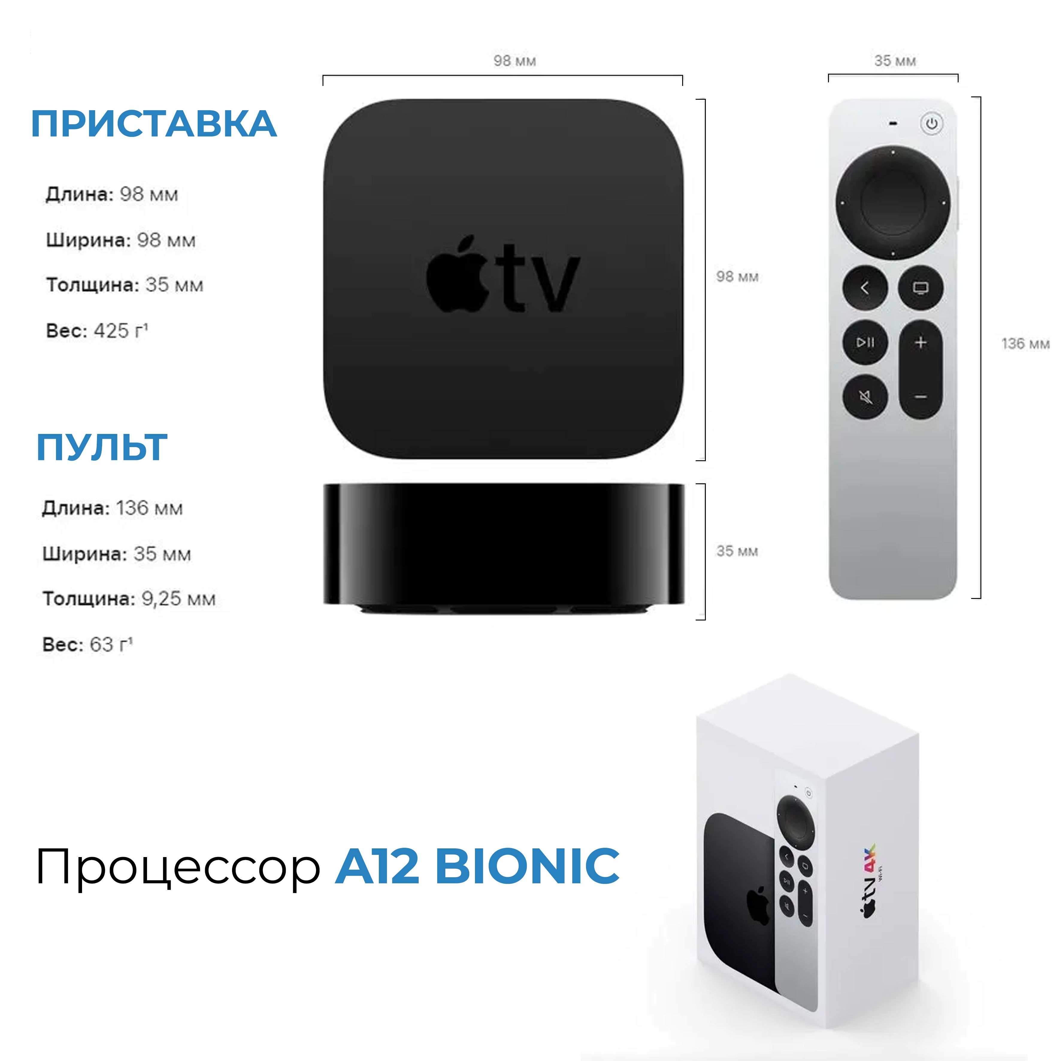 Приставка apple tv