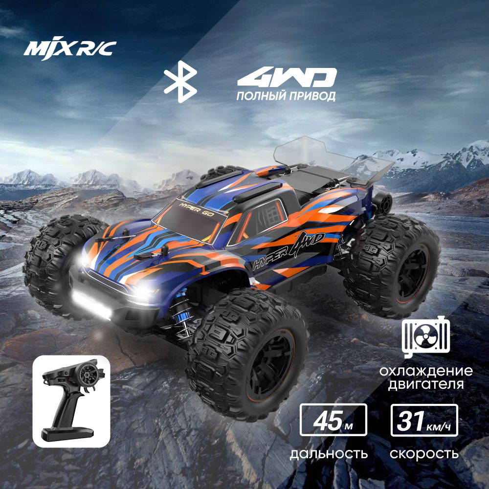 Радиоуправляемый джип MJX Hyper Go 4WD LED 1:16 2.4G - MJX-16108-ORANGE /  Машина для дрифта, полноприводный внедорожник 4WD, монстр-трак, 31 км/ч /  ...