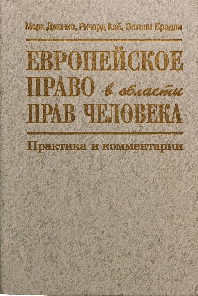 право отрасли права. сферы регулирования отношений. гражданское право участники. история франков книга. право сфера отзывы.