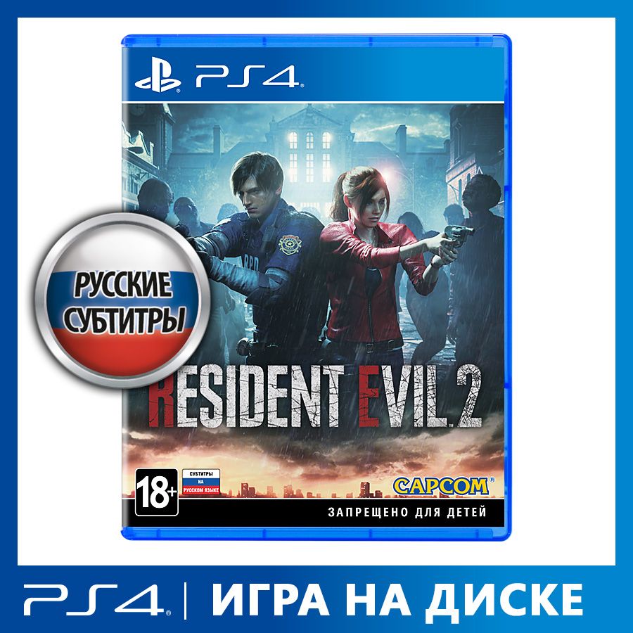 Игра Resident Evil 2 Remake (PlayStation 4, PlayStation 5, Русские субтитры)