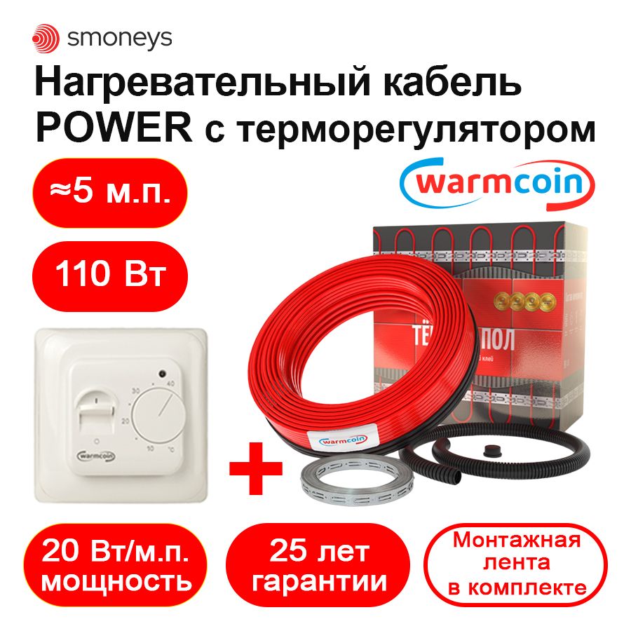 Термостат 6м. Терморегулятор (Power/Lock Switch). Power термостат. Термостат ТВП-6.