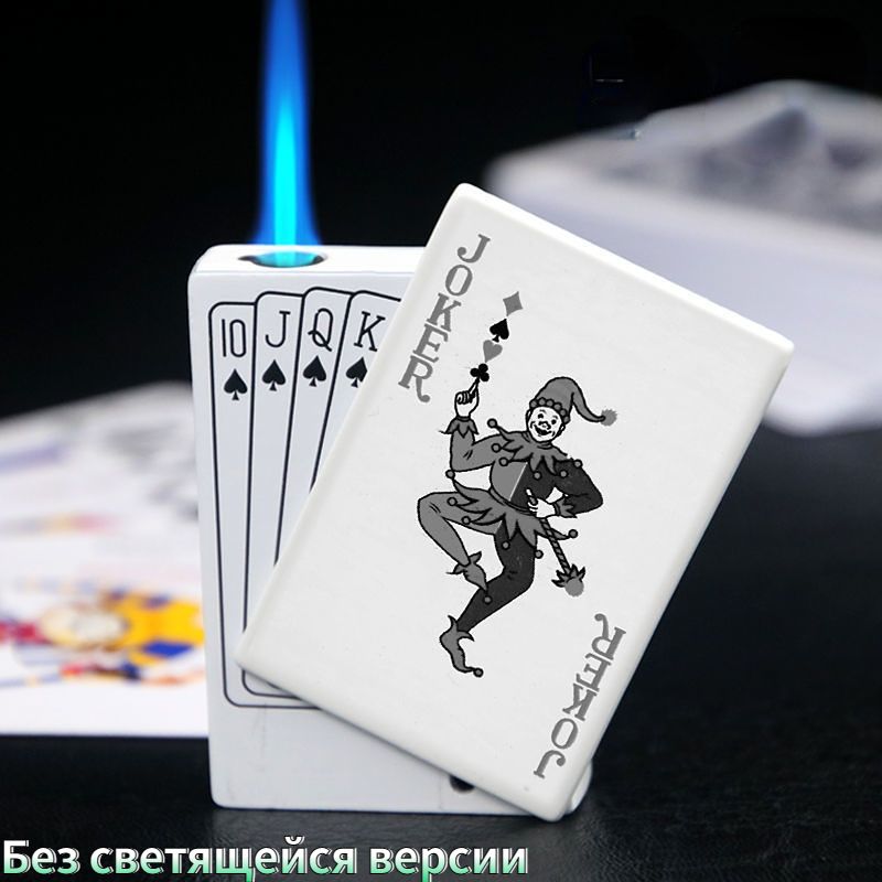 Cards lighter. Зажигалка карты. Зажигалка Джокер. Крутые зажигалки с картами. Реактивная зажигалка