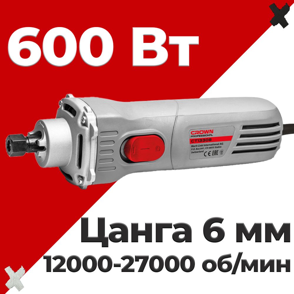 Прямошлифовальная машина CROWN CT13308