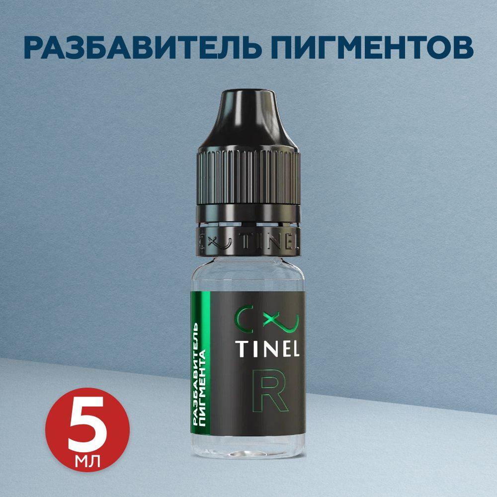 Tinel (Тинель) - Разбавитель пигментов для перманентного макияжа и татуажа, 5мл