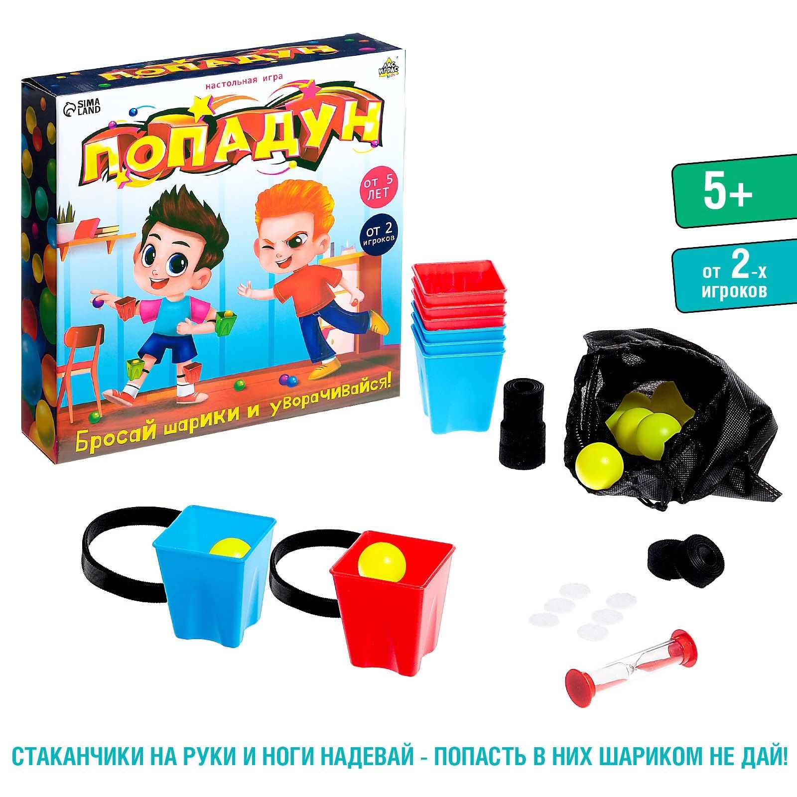 Попадун / Развлекательная игра Лас Играс KIDS / На ловкость и реакцию, для  вечеринки - купить с доставкой по выгодным ценам в интернет-магазине OZON  (843528229)