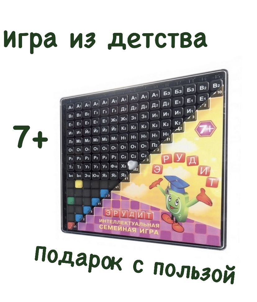 Эрудит Настольная Игра Большая – купить в интернет-магазине OZON по низкой  цене