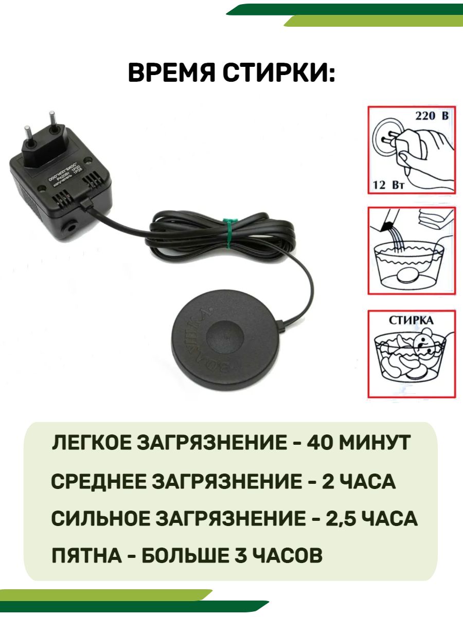 Ультразвуковое устройство для стирки золушка схема