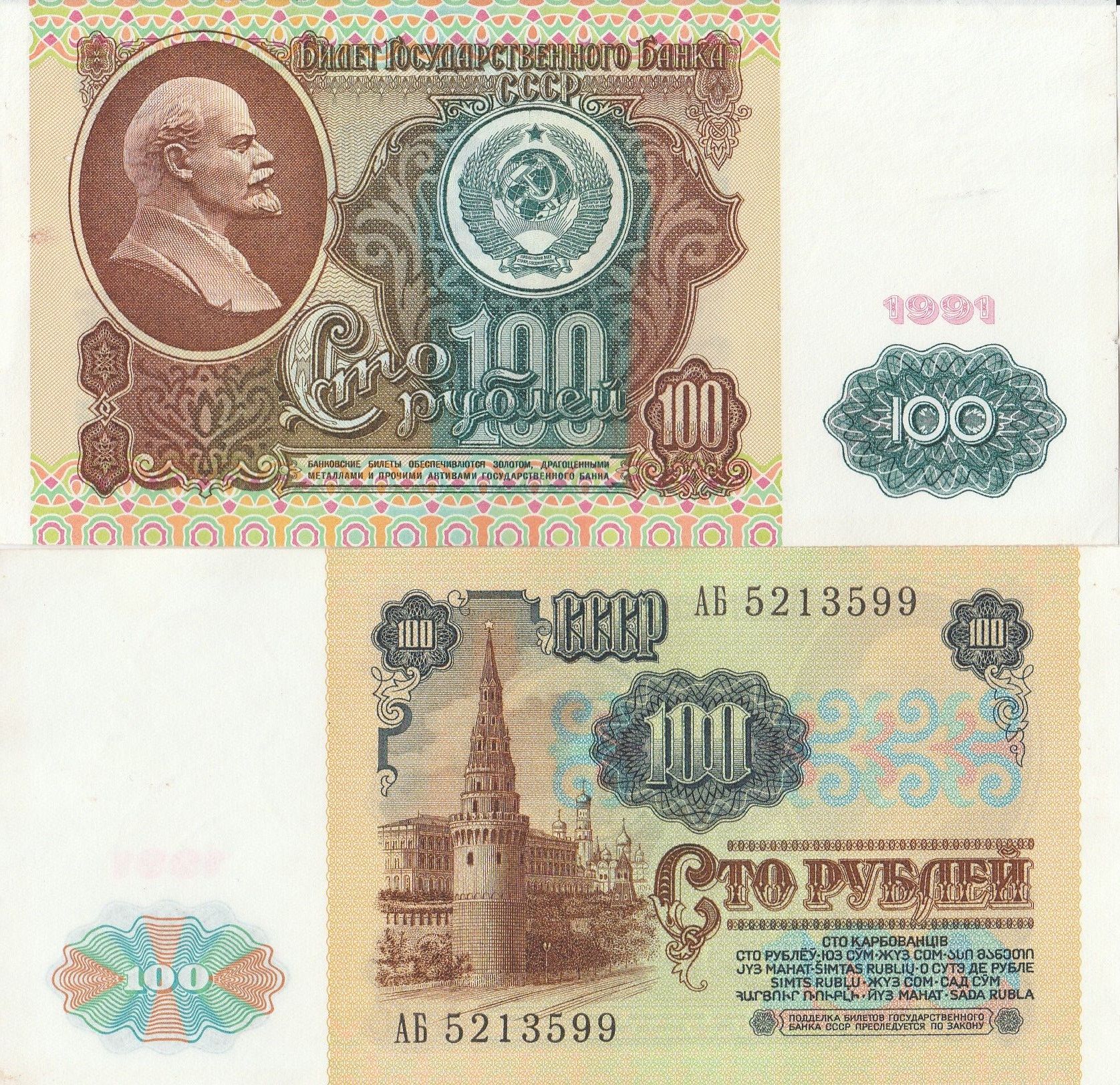 Как выглядят старые 100 рублей