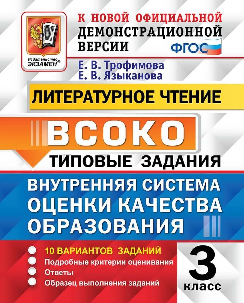 Комплексные Задания 3 – купить в интернет-магазине OZON по низкой цене