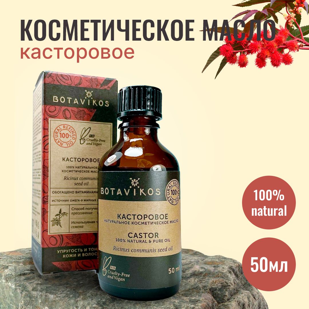 Цена Купить Касторовое Масло В Капсулах