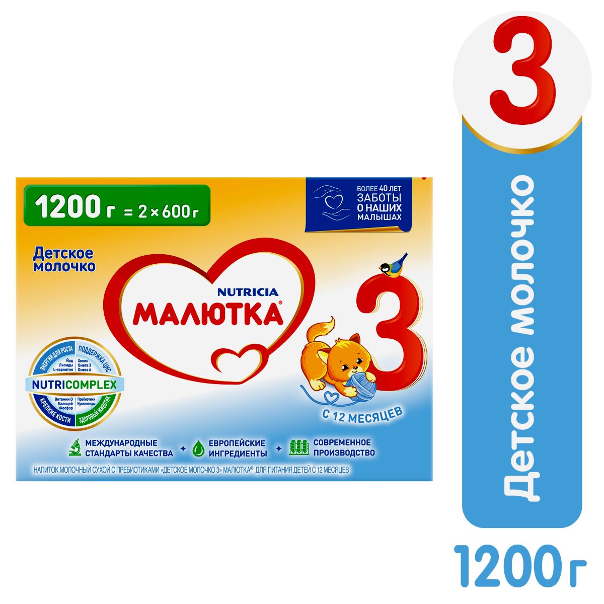 Молочко детское Nutricia Малютка Малютка 3, с 12 месяцев, 1200 г - купить с  доставкой по выгодным ценам в интернет-магазине OZON (141817615)