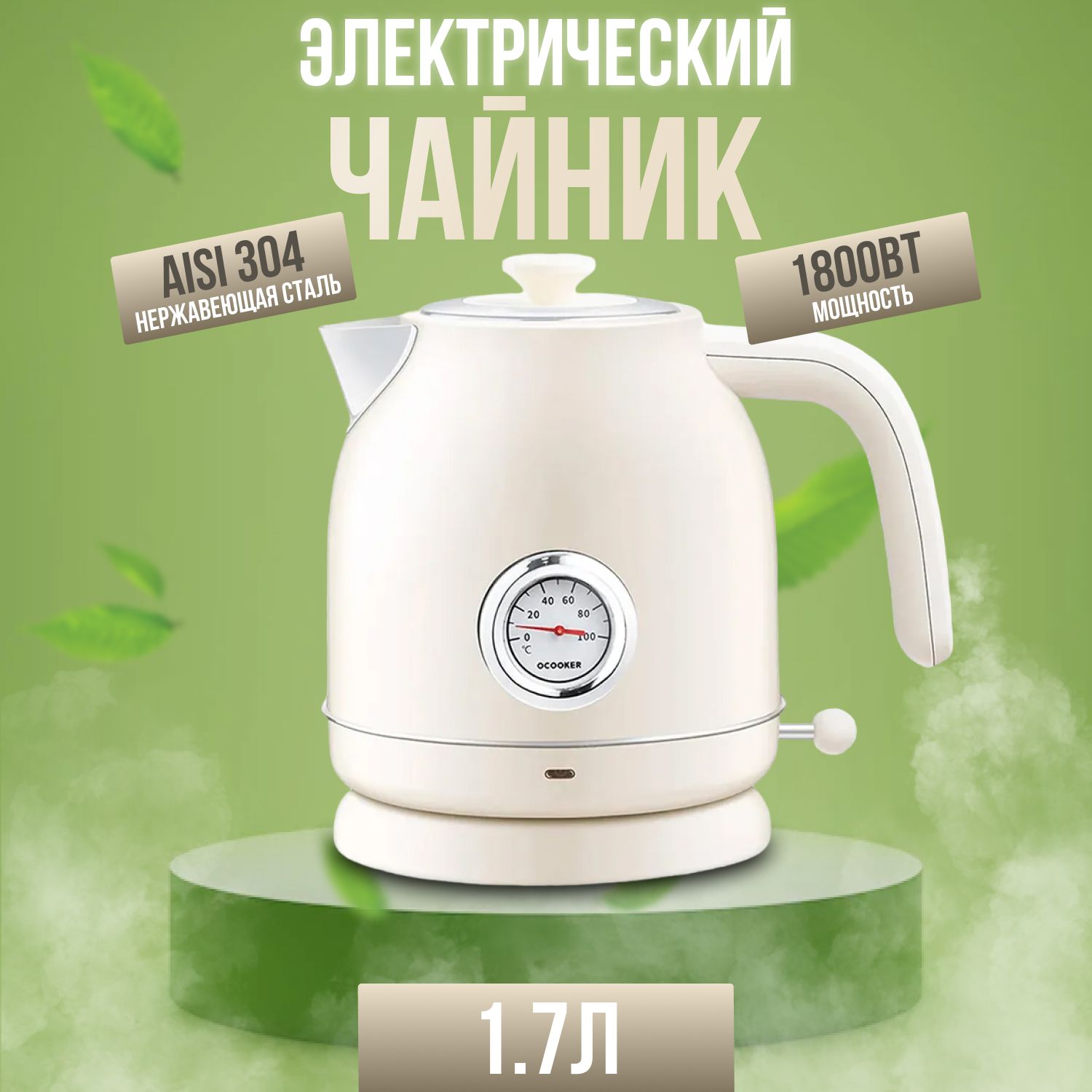 Купить Чайник Xiaomi Qcooker Kettle