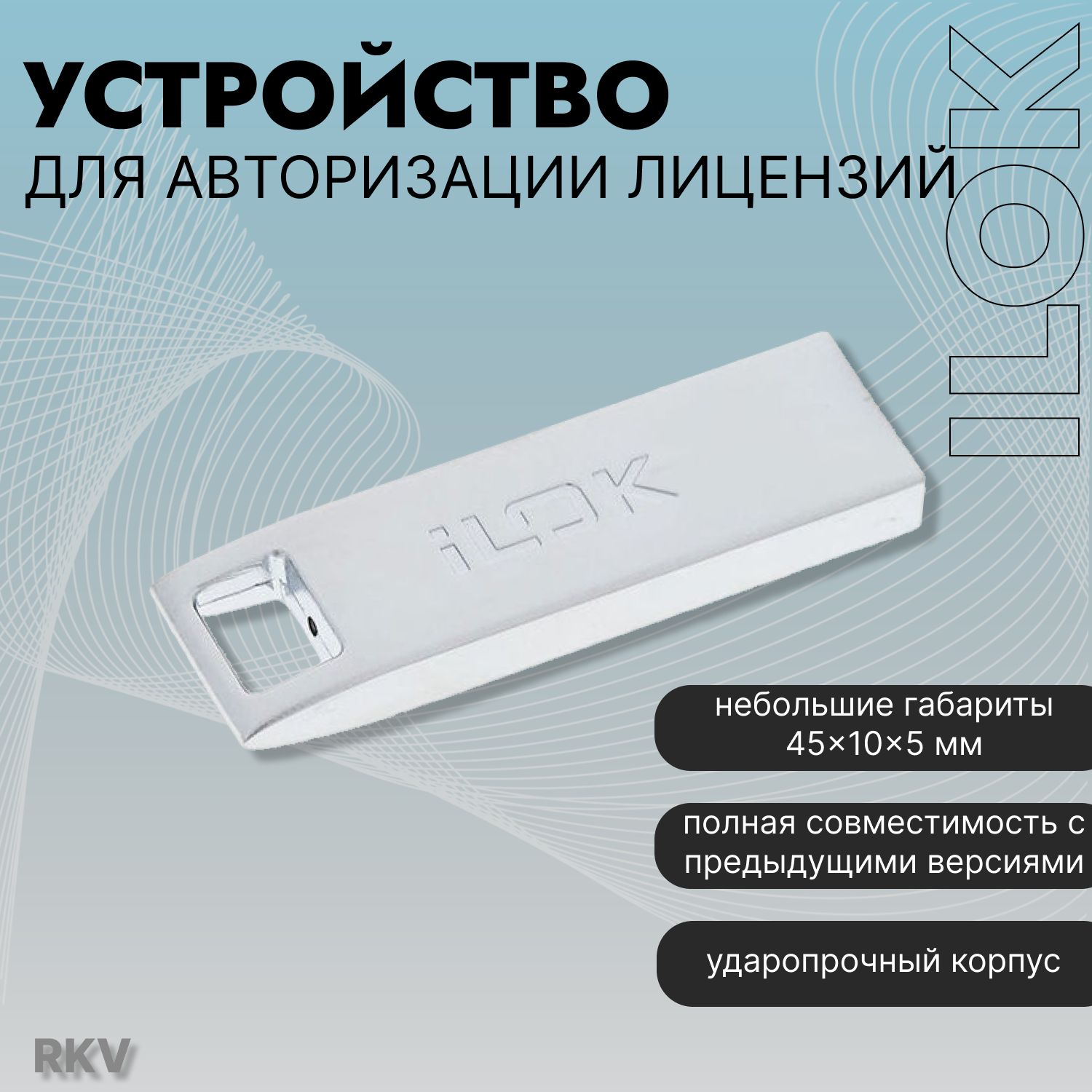 ILok3 USB-A Key устройство для лицензий (третье поколение)