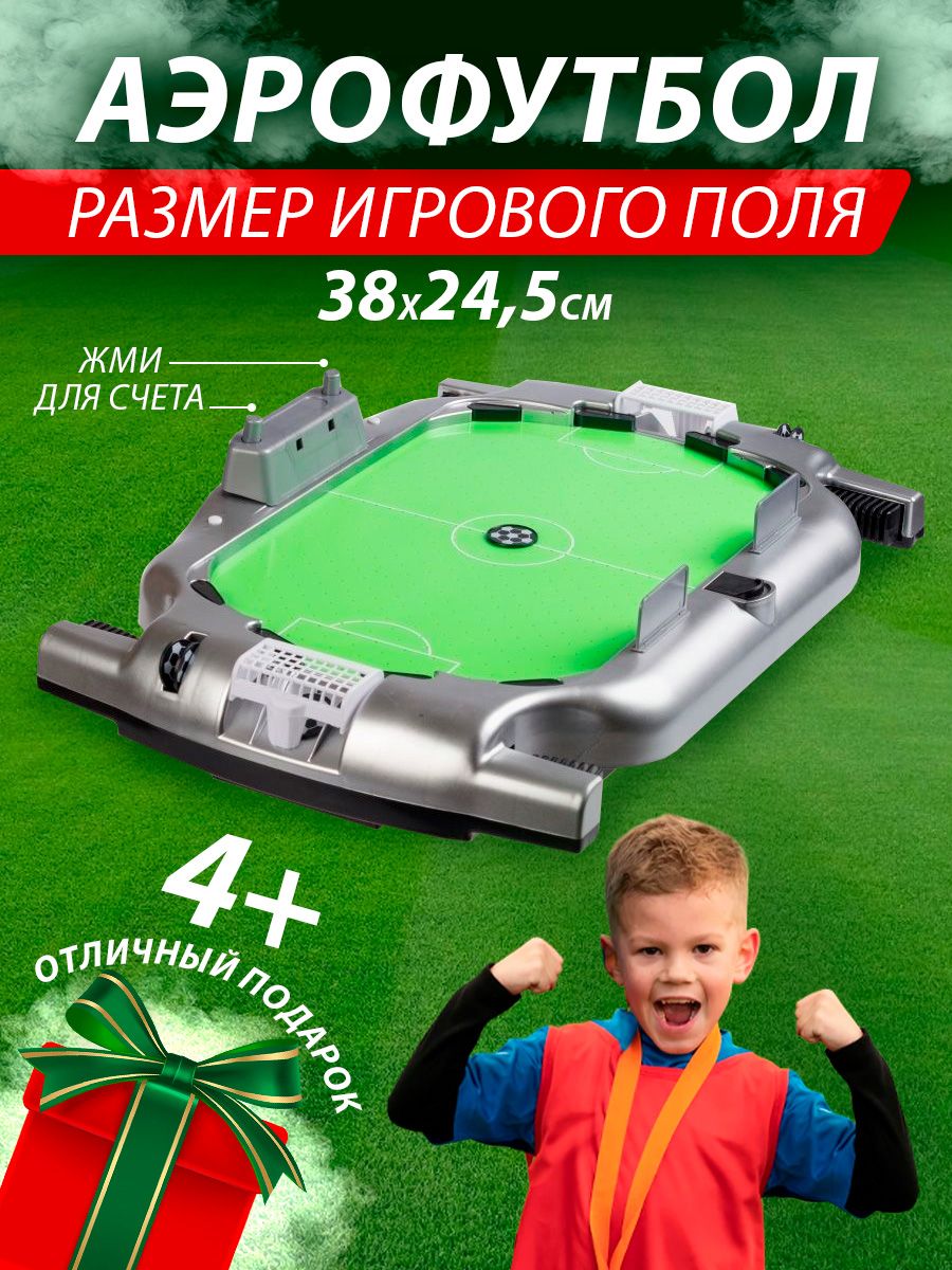 Настольная игра Аэрофутбол