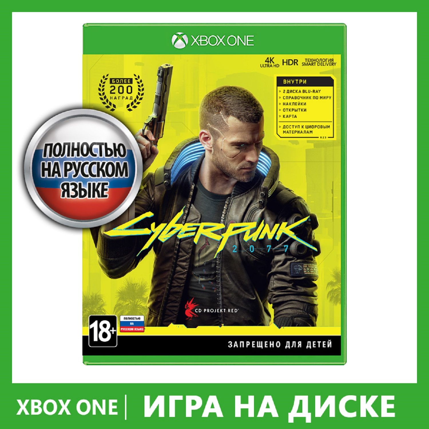 ошибка записи на диск cyberpunk фото 103