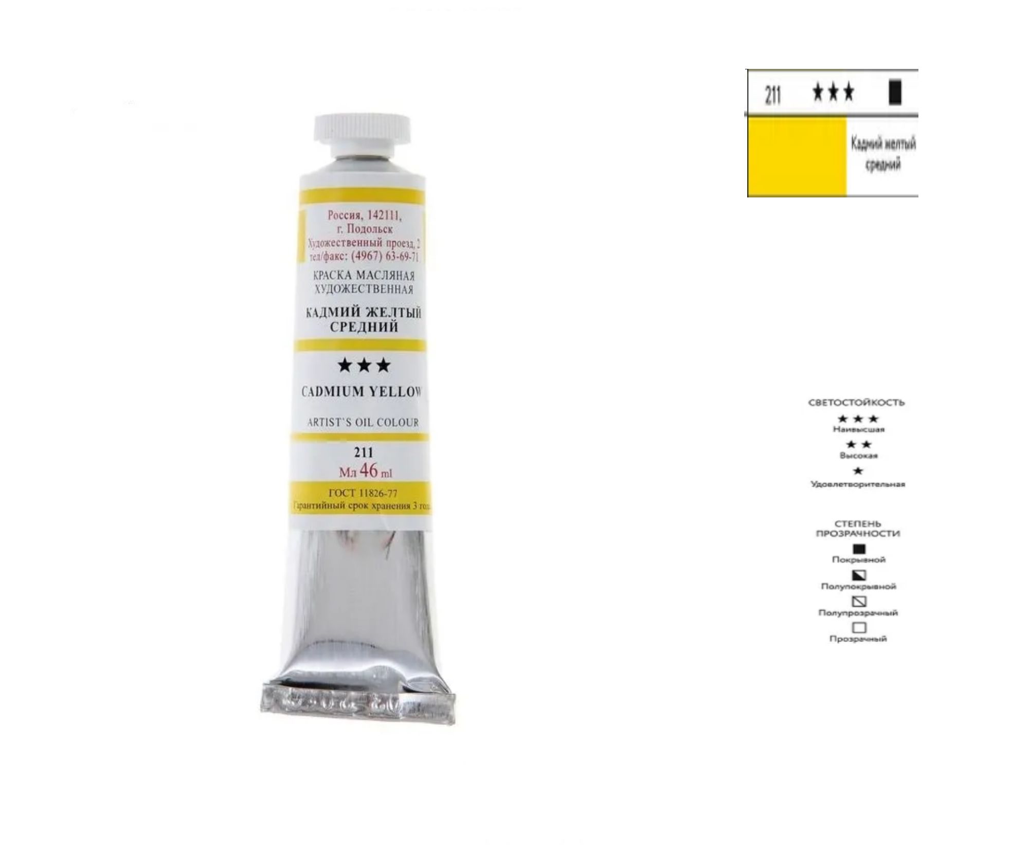 Волконскоит краска масляная подольск. Подольск арт центр. Неаполитанская желтая масляная краска. Лого подольский завод. Феодосийская коричневая масляная краска.
