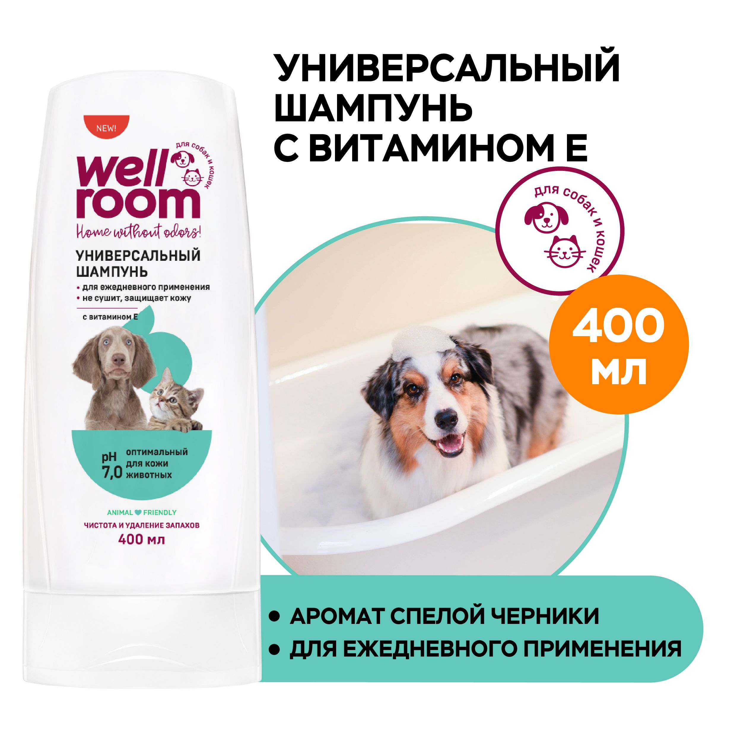 Купить Шампунь Для Кошек И Собак