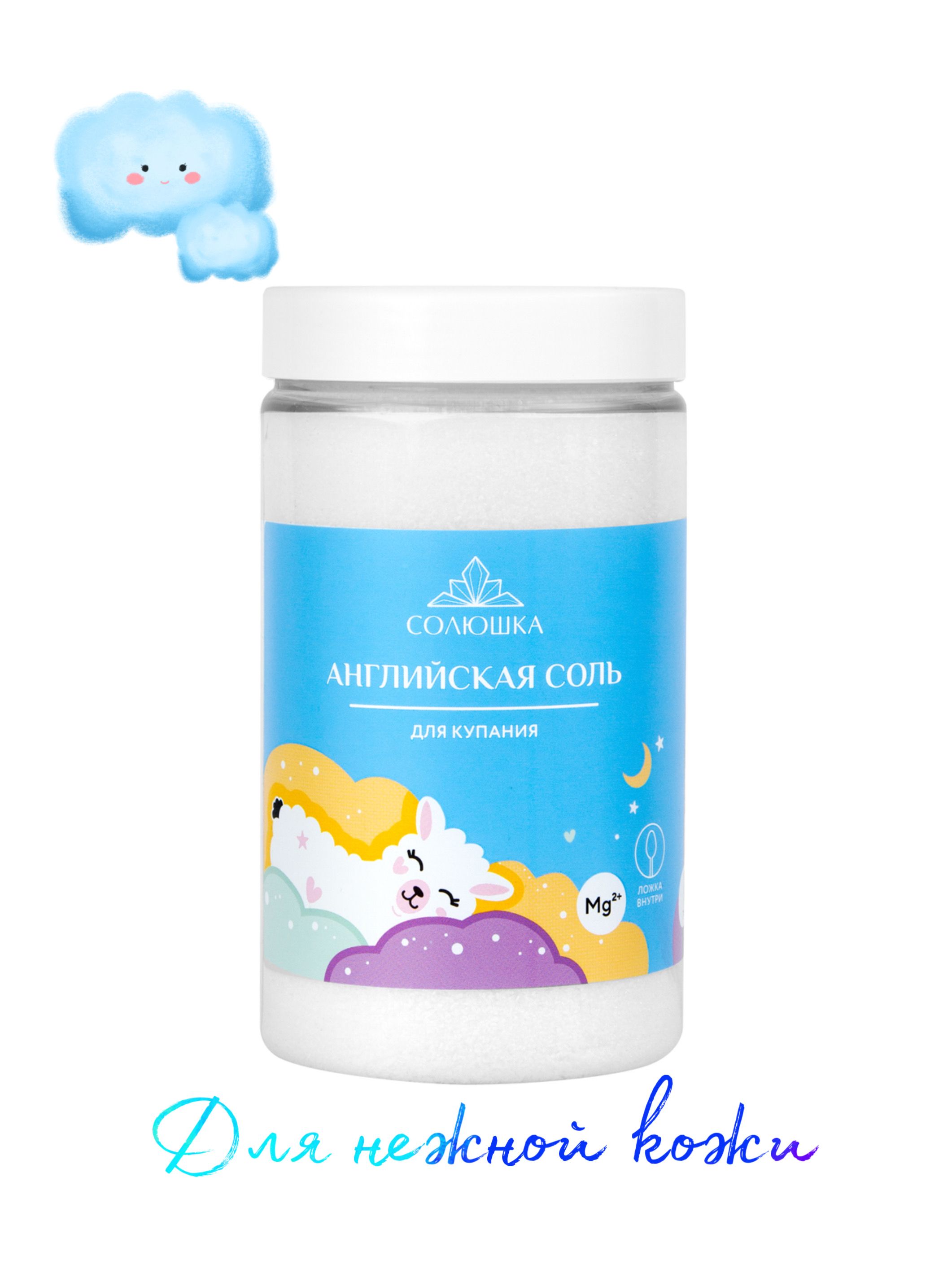 английская соль для детей